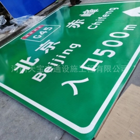 黔西南布依族苗族自治州高速标牌制作_道路指示标牌_公路标志杆厂家_价格