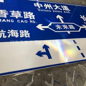 黔西南布依族苗族自治州城区指路标牌_道路标志牌制作_标志牌生产厂家_价格