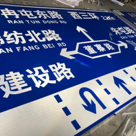 黔西南布依族苗族自治州公路标志牌制作_交通指示标牌_道路标志杆厂家_价格