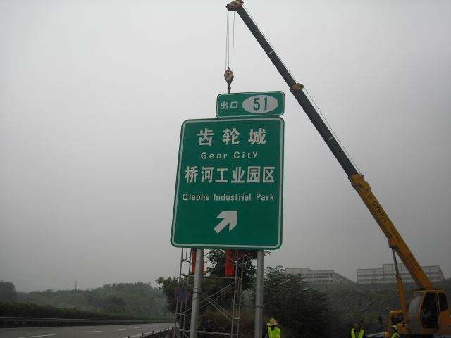 上海高速标志牌厂家|公路指路标牌制作