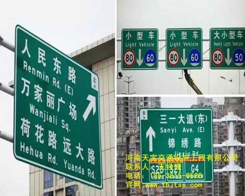 温县高速公路反光牌厂家|高速指路牌制作厂