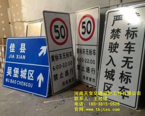重庆道路交通反光标牌厂家