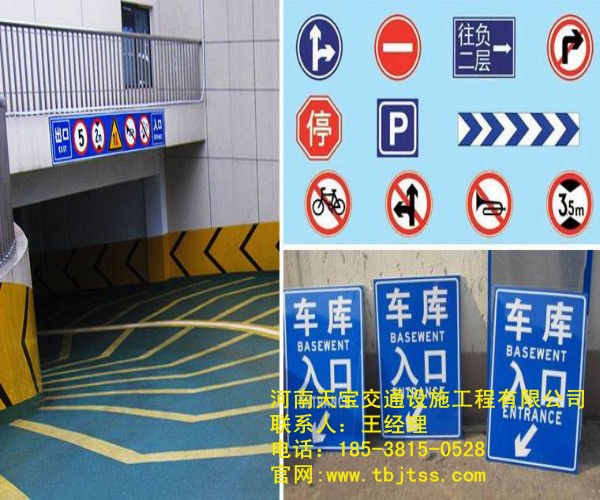 武汉地下停车场标牌厂家|车库标牌制作厂