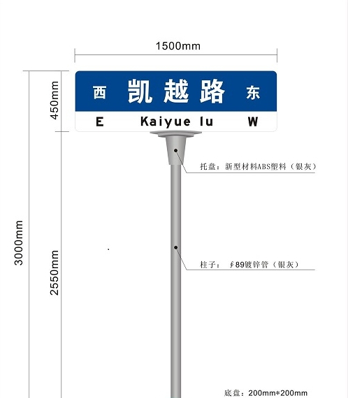 路名牌生产厂家|市政路名牌制作厂家