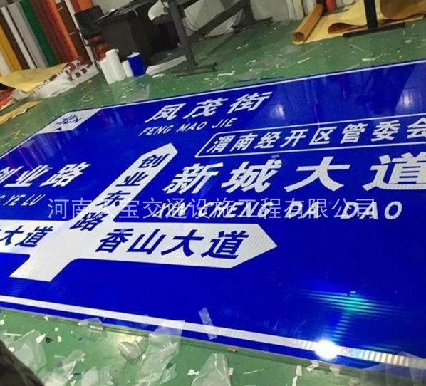 阳江城区指路标牌厂家|指示标志牌制作|公路标志牌生产厂家