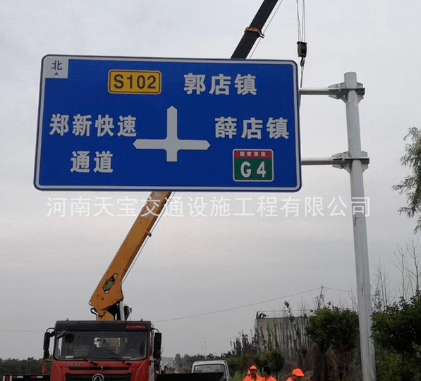荆门城区指路标牌制作|省道标志牌加工厂|反光标志牌厂家